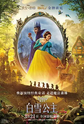 [夸克网盘]白雪公主 Snow White (2025)4K 13G 美国电影 剧情 爱情 歌舞 奇幻 冒险 豆瓣3.6