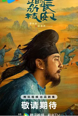 [夸克网盘]长安的荔枝 (2025)电视剧 喜剧 动作 悬疑 豆瓣6.9