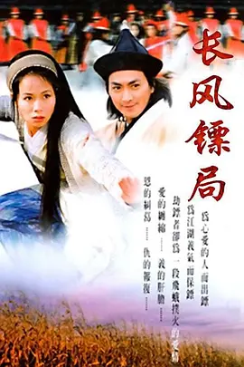 [夸克网盘]保镖之翡翠娃娃(1997） 长风镖局 电视剧 剧情 古装 武侠 豆瓣7.8