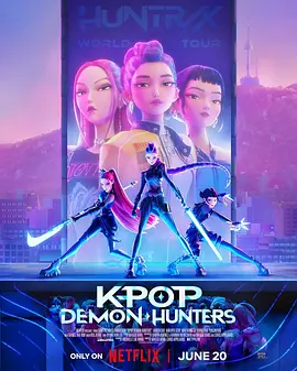 [夸克网盘]猎魔女团 K-Pop: Demon Hunters 2025 1080P 3.9G 美国电影 喜剧 动作 动画 音乐 歌舞 奇幻 冒险 豆瓣*