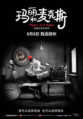 [夸克网盘]玛丽和麦克斯 Mary and Max (2009) 剧情 / 喜剧 / 动画 澳大利亚 / 美国 英语 / 意第绪语 豆瓣评分9.0 3.2G