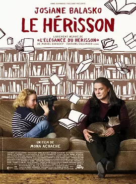 [夸克网盘]刺猬的优雅 Le hérisson (2009) 剧情 法国 / 意大利 法语 豆瓣评分8.8 1.9G