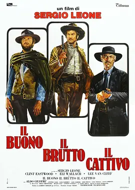 [夸克网盘]黄金三镖客 Il buono, il brutto, il cattivo (1966)西部 / 冒险 意大利 / 西班牙 / 西德 意大利语 / 英语豆瓣评分9.3