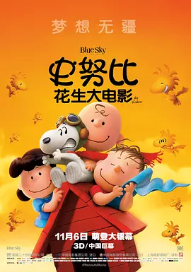 [夸克网盘]史努比：花生大电影 The Peanuts Movie (2015) 喜剧 / 动画 / 冒险 美国 英语 豆瓣评分7.6 1.1G