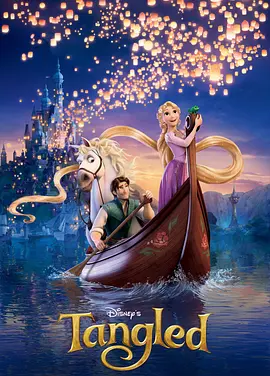 [夸克网盘]魔发奇缘 Tangled (2010) 喜剧 / 动画 / 冒险 美国英语 / 德语豆瓣评分8.3 5.2G