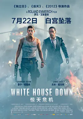 [夸克网盘]惊天危机 White House Down (2013) 动作 / 灾难 美国 英语 豆瓣评分7.3 8G