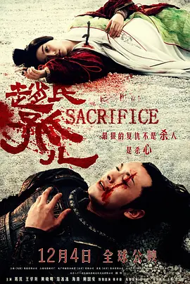 [夸克网盘]赵氏孤儿 (2010) 剧情 / 动作 / 历史 / 武侠 / 古装 中国大陆 汉语普通话 豆瓣评分6.1 9.8G