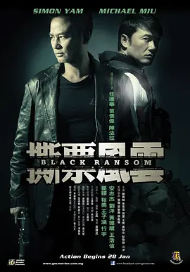 [夸克网盘]撕票风云 撕票風雲 (2010) 动作 / 惊悚 中国香港 粤语 豆瓣评分5.9 6.3G