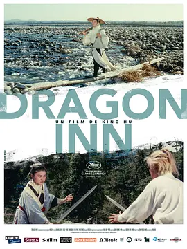 [夸克网盘]龙门客栈 龍門客棧 (1967) 动作 / 冒险 / 武侠 / 古装 中国台湾 汉语普通话 豆瓣评分8.2 4.7G