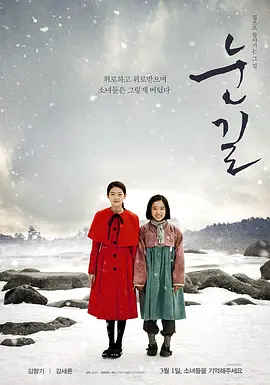 [夸克网盘]雪路 눈길 (2015) 剧情 / 历史 / 战争 韩国 韩语 豆瓣评分8.2 3.3G