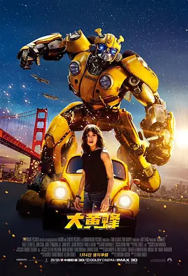 [夸克网盘]大黄蜂 Bumblebee (2018) 动作 / 科幻 / 冒险 美国 / 中国大陆 英语 豆瓣评分7.0 14.3G