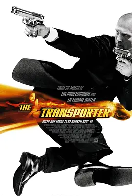 [夸克网盘]玩命快递 The Transporter (2002) 动作 / 犯罪法国 / 美国 英语 / 法语 / 中文 豆瓣评分7.4 2G