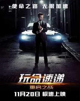 [夸克网盘]玩命速递：重启之战 The Transporter Refueled (2015)动作 / 惊悚 / 犯罪 法国 / 中国大陆 / 比利时 / 摩纳哥 英语 豆瓣评分6.1 27.6G