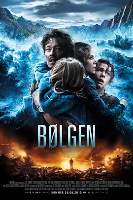 [夸克网盘]海浪 Bølgen (2015) 剧情 / 惊悚 / 灾难 挪威 挪威语 豆瓣评分6.1 9.2G