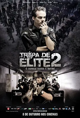 [夸克网盘]精英部队2：大敌当前 Tropa de Elite 2 - O Inimigo Agora É Outro (2010) 剧情 / 动作 / 惊悚 / 犯罪 巴西 葡萄牙语 豆瓣评分8.7 5.5G