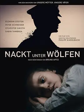 [夸克网盘]裸露在狼群 Nackt unter Wölfen (2015) 剧情 / 历史 / 战争 德国 德语 / 波兰语 / 法语 豆瓣评分7.4 2.3G