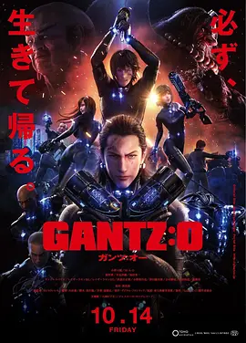 [夸克网盘]杀戮都市：O GANTZ:O (2016) 动作 / 科幻 / 动画 日本 日语 豆瓣评分8.2 14.3G