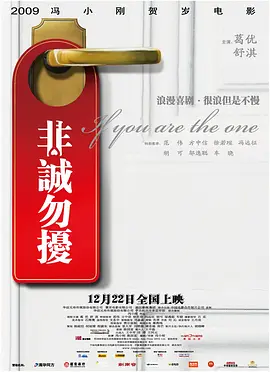 [夸克网盘]非诚勿扰 (2008) 喜剧 / 爱情 中国大陆 汉语普通话 / 日语 豆瓣评分7.3 3.6G