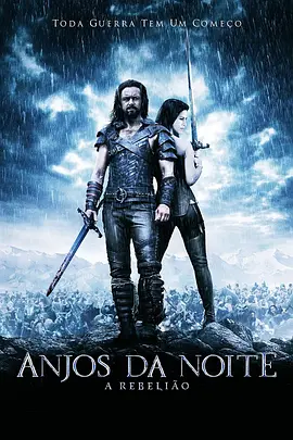 [夸克网盘]黑夜传说3：狼族崛起 Underworld: Rise of the Lycans (2009)动作 / 惊悚 / 奇幻 美国 / 新西兰 英语 豆瓣评分6.9 6.1G