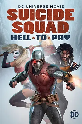 [夸克网盘]自杀小队：严厉惩罚 Suicide Squad: Hell to Pay (2018)动作 / 动画 美国 英语 豆瓣评分7.4 10.1G