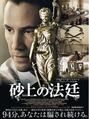 [夸克网盘]真相背后 The Whole Truth (2016) 剧情 / 惊悚 美国 英语 豆瓣评分7.0 1.5G