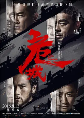 [夸克网盘]危城 (2016) 剧情 / 动作 / 犯罪 / 武侠 / 古装 中国大陆 / 中国香港 汉语普通话 豆瓣评分6.0 9.5G