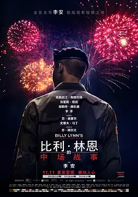 [夸克网盘]比利·林恩的中场战事 Billy Lynn's Long Halftime Walk (2016) 剧情 / 战争 美国 / 英国 / 中国大陆 英语 豆瓣评分8.3 13.2G