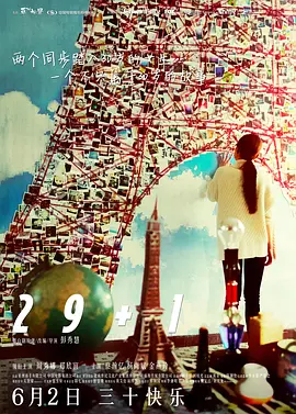 [夸克网盘]29+1 (2016) 剧情 / 爱情 中国香港 粤语 豆瓣评分7.1 14.1G