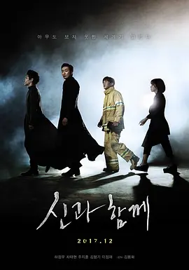 [夸克网盘]与神同行：罪与罚 신과함께-죄와 벌 (2017) 剧情 / 奇幻 韩国 韩语 豆瓣评分7.8 1.6G