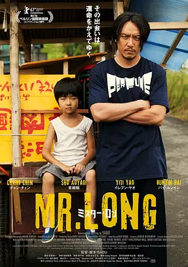 [夸克网盘]龙先生 ミスター・ロン (2017) 剧情 日本 / 中国香港 / 中国台湾 汉语普通话 / 日语 / 闽南语 豆瓣评分7.1 3.5G