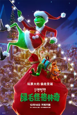 [夸克网盘]绿毛怪格林奇 The Grinch (2018) 喜剧 / 动画 / 奇幻 法国 / 中国大陆 / 日本 / 美国 英语 豆瓣评分6.2 2.7G