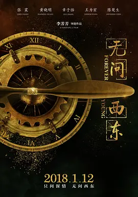 [夸克网盘]无问西东 (2018)剧情 / 爱情 / 战争 中国大陆 汉语普通话 豆瓣评分7.5 2.5G