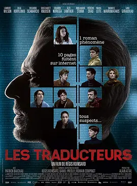 [夸克网盘]翻译疑云 Les Traducteurs (2019) 悬疑 / 惊悚 法国 / 比利时 豆瓣评分7.2 2G