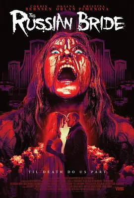 [夸克网盘]俄国新娘 The Russian Bride (2019)惊悚 / 恐怖 美国 英语 豆瓣评分 5.5 3.6G