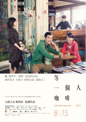 [夸克网盘]等一个人咖啡 等一個人咖啡 (2014)喜剧 / 爱情 中国台湾 / 中国香港 汉语普通话 豆瓣评分6.2 2.4G