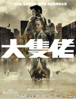 [夸克网盘]大块头有大智慧 大隻佬 (2003) 剧情 / 动作 / 惊悚 中国香港 / 中国大陆 粤语 / 英语 / 印地语 豆瓣评分6.9 3.9G