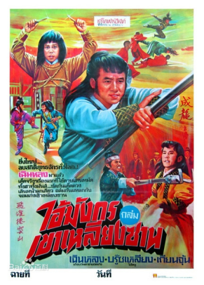 [夸克网盘]飞渡卷云山 飛渡捲雲山 (1978) 动作 中国香港 粤语 豆瓣评分6.5 6.7G