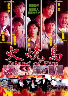 [夸克网盘]火烧岛 火燒島 (1991) 剧情 / 动作 / 犯罪 中国台湾 汉语普通话 / 粤语 / 英语 / 塔加路语 豆瓣评分6.7 2.9G