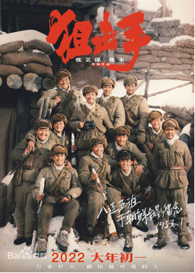 [夸克网盘]狙击手 (2022) 剧情 / 历史 / 战争 中国大陆 汉语普通话 / 英语 豆瓣评分7.7 1.1G