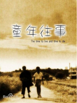[夸克网盘]童年往事 (1985) 剧情 / 家庭 / 传记 中国台湾 汉语普通话 / 闽南语 / 客家话 豆瓣评分8.9 4G