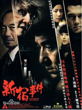 [夸克网盘]新宿事件 (2009) 剧情 / 犯罪 中国香港 汉语普通话 / 日语 / 粤语 / 英语 / 闽南语 豆瓣评分7.7 3.4G