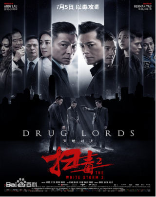 [夸克网盘]扫毒2：天地对决 掃毒2：天地對決 (2019) 剧情 / 动作 / 悬疑 / 犯罪 中国大陆 / 中国香港 汉语普通话 / 粤语 豆瓣评分5.9 4.5G