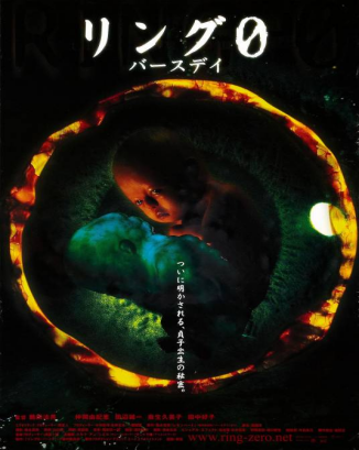 [夸克网盘]午夜凶铃3：贞相大白 リング0 バースデイ (2000) 剧情 / 恐怖 日本 日语 豆瓣评分6.7 6G