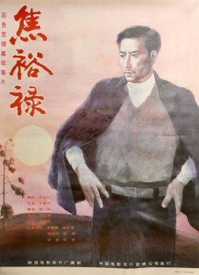 [夸克网盘]焦裕禄 (1990) 剧情 / 传记 中国大陆 汉语普通话 豆瓣评分7.9 294.4MB