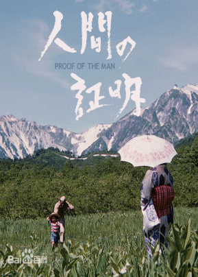 [夸克网盘]人证 人間の証明 (1977) 剧情 / 犯罪 日本 / 美国 英语 / 日语 豆瓣评分8.2 7.3G