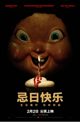 [夸克网盘]忌日快乐 Happy Death Day (2017) 悬疑 / 惊悚 / 恐怖 美国 英语 豆瓣评分7.0 4G