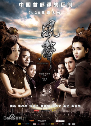 [夸克网盘]风声 (2009)剧情 / 惊悚 / 战争 / 犯罪 中国大陆 汉语普通话 / 日语 豆瓣评分8.4 9G