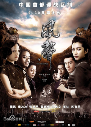 [夸克网盘]风声 (2009)剧情 / 惊悚 / 战争 / 犯罪 中国大陆 汉语普通话 / 日语 豆瓣评分8.4 9G