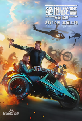 [夸克网盘]绝地战警：疾速追击 Bad Boys for Life (2020) 喜剧 / 动作 / 犯罪 美国 / 墨西哥 英语 / 西班牙语 豆瓣评分5.6 18.6G