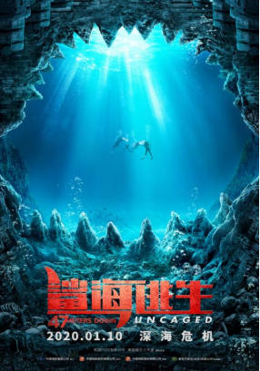 [夸克网盘]鲨海逃生 47 Meters Down: Uncaged (2019) 惊悚 / 冒险 英国 英语 豆瓣评分5.1 19G
